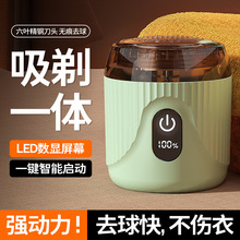 跨境批发毛球修剪器美观充电数显屏除毛神器家用毛衣打毛机去毛球