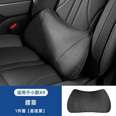 Pillow, Neck Support Pillow, Lumbar | Waist support - xpeng-x9-midnight-black-lumbar-support-cushion-1-piece