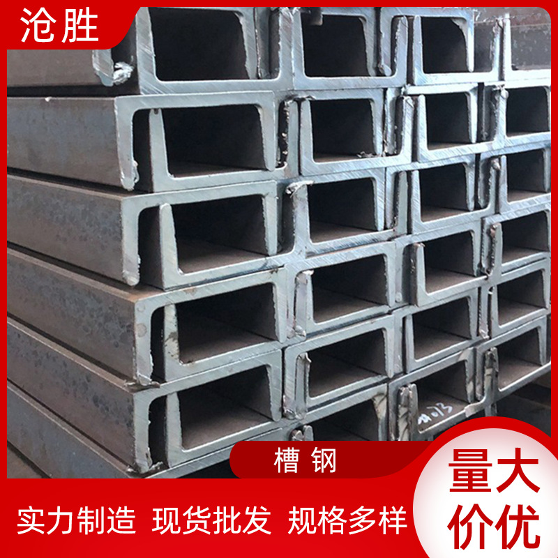 广东钢材Q235B镀锌槽钢 建筑工程用槽钢弯度直供 热轧槽钢