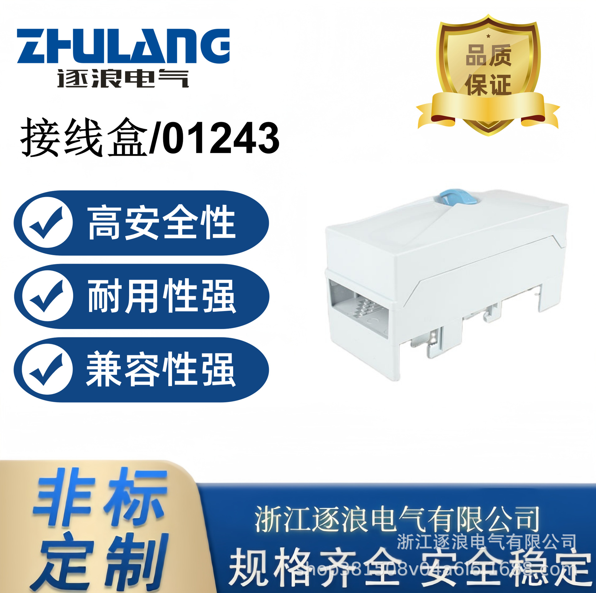 接线板ZL-01243母线接线盒接线组件系统母排多层铜排