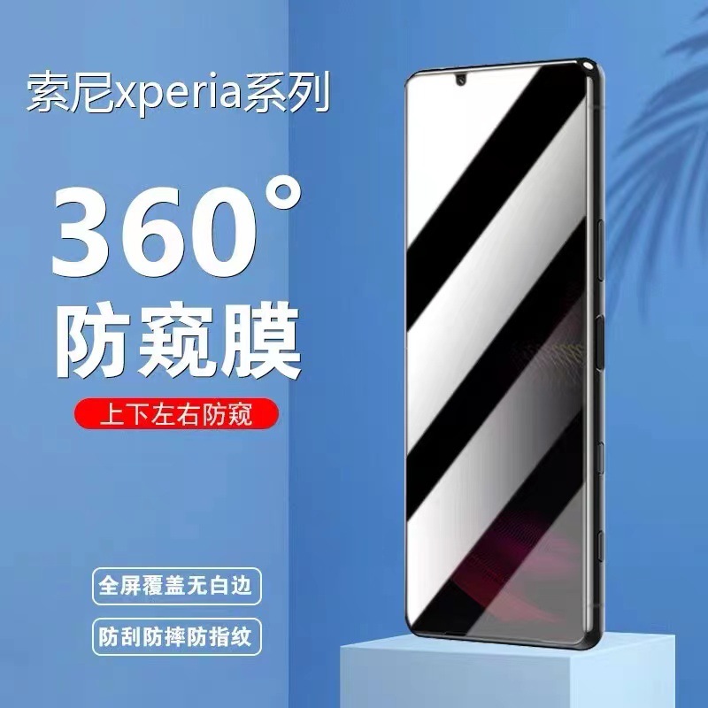 Suitable for Sony Xperia10Vii 360-Degree Four-Sided Anti-Peeping Tempered Film 10 Vi 5Ii Full Screen Protective Film