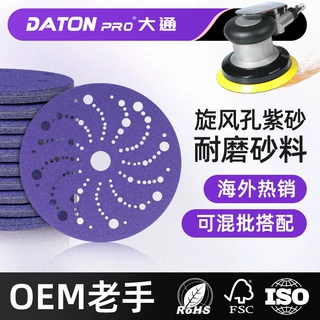 6 寸旋风多孔紫砂砂纸植绒自粘圆盘砂碟耐磨跨境供货汽车漆面打磨