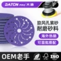 多孔漆面紫砂耐磨砂纸