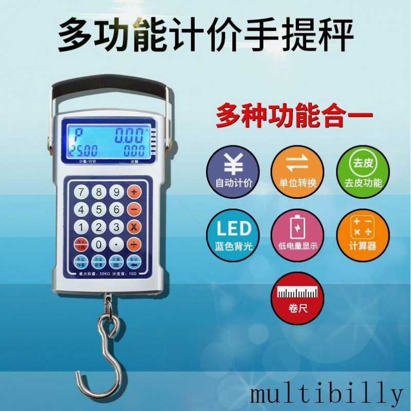 德国进口多比利计价手提秤电子秤电子称吊钩称快递秤家用