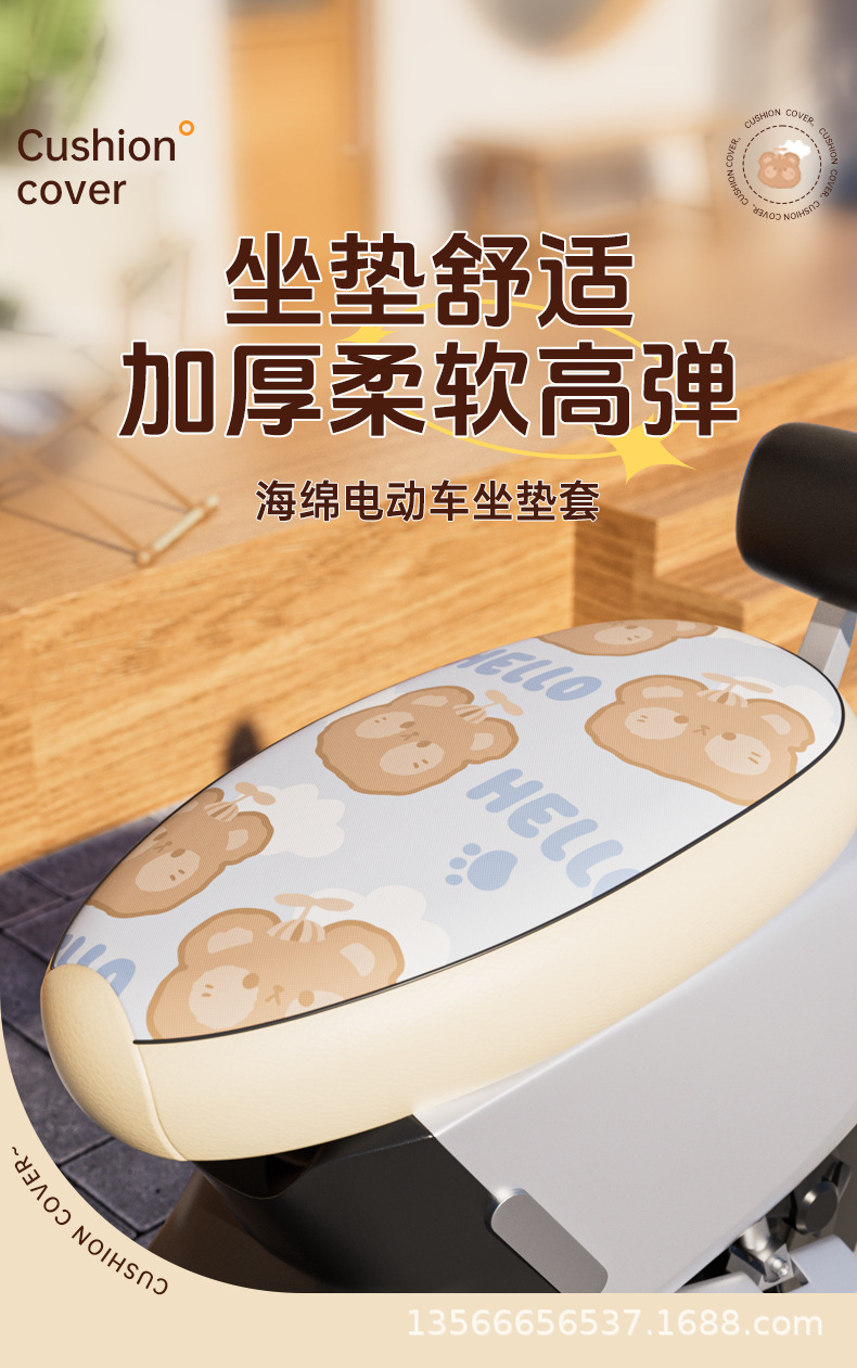 Electric car cushion cover waterproof sunscreen four seasons universal new national standard battery car cushion cover