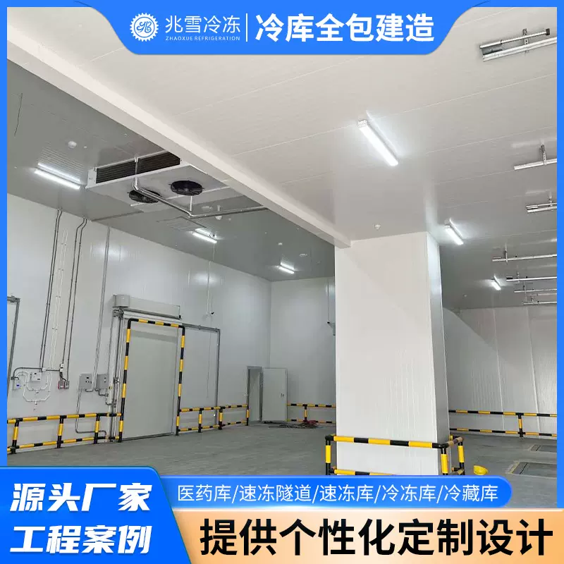 厂家供应大型商用冷库全套设备海鲜肉类水产速冻冷冻库