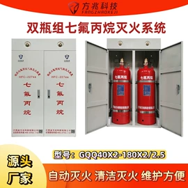 灭火器材