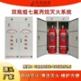 柜式洁净消防源头装置