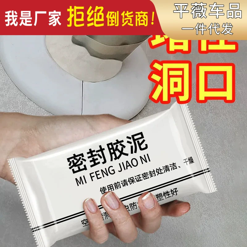 Герметизирующая шпаклевка для отверстий для кондиционирования воздуха для настенных отверстий, резиновая шпаклевка для герметизации отверстий, водонепроницаемая и защита от грызунов герметизирующая шпаклевка для отверстий для кондиционирования воздуха.