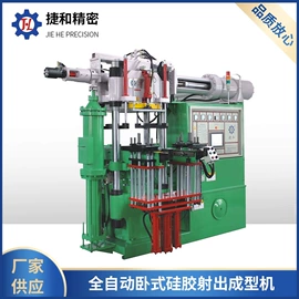 橡胶成型机;硫化机;橡胶定型机