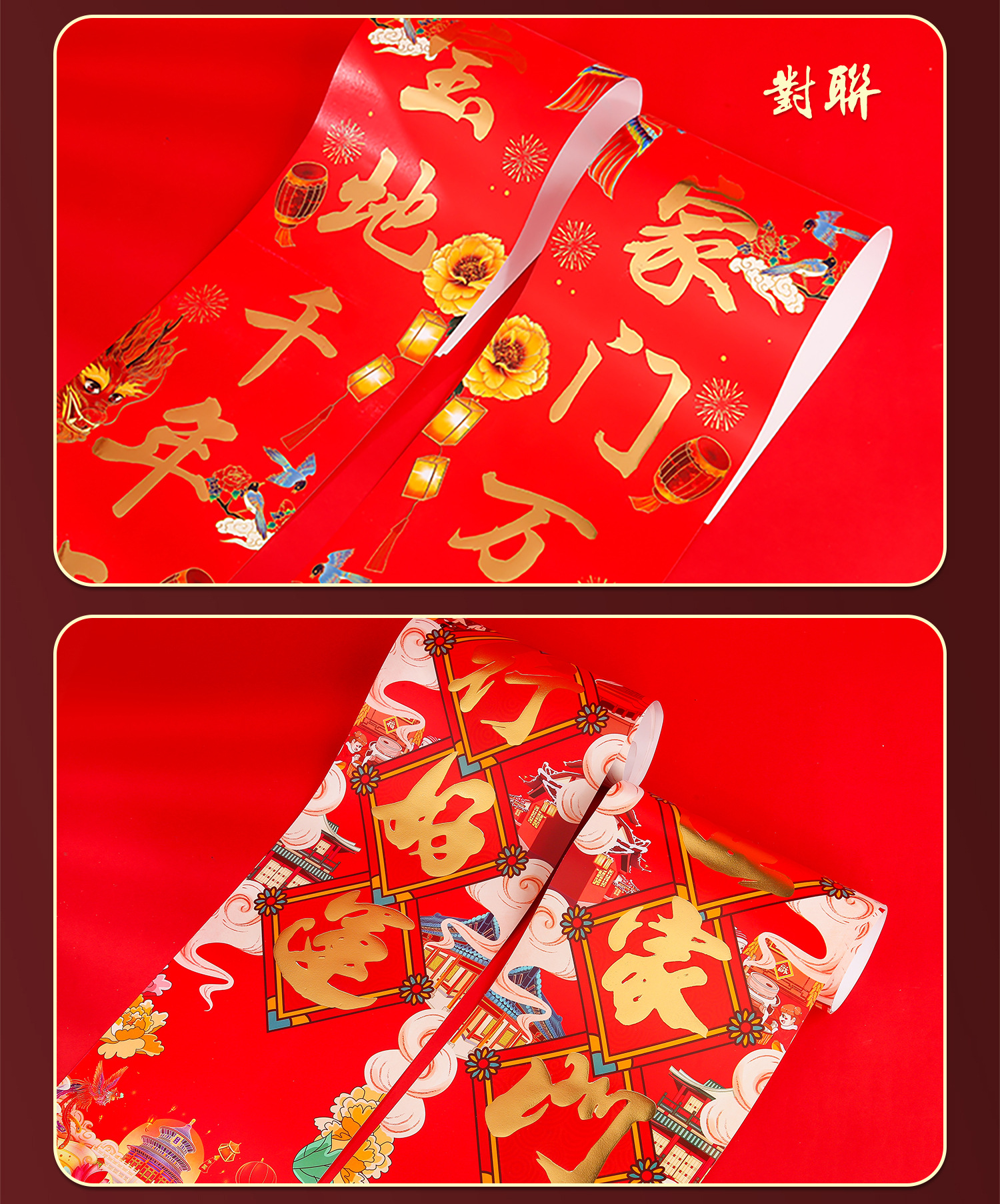 2026年对联详情页-2_12