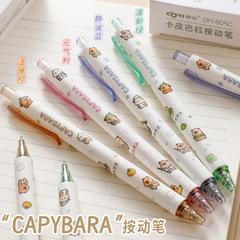 Dongmi 805C Kapibara プレスゲルペンかわいい漫画小学生速乾性筆ペン黒ペン 0.5CS