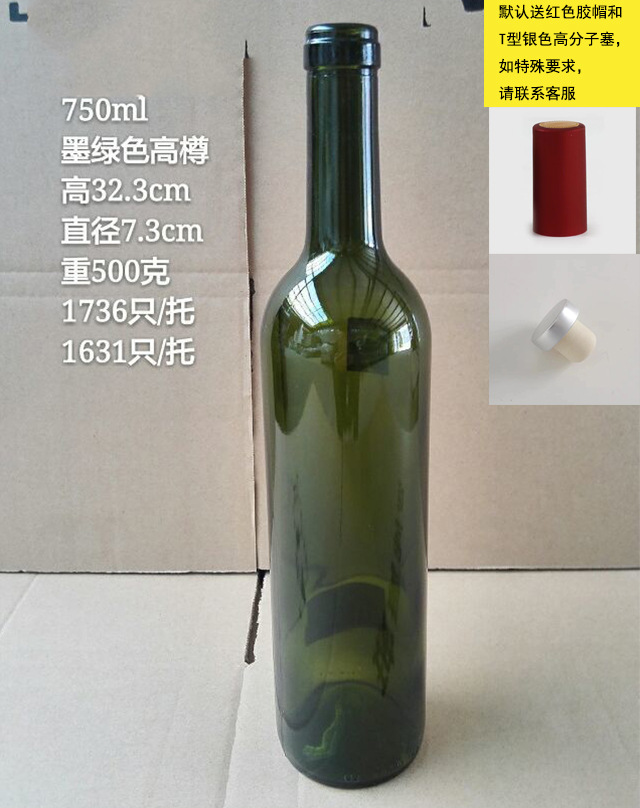 Botella de vino de vidrio multi-especificación sellada botella de vino vacía botella de vino bordeaux botella de logotipo botella de vino personalizada