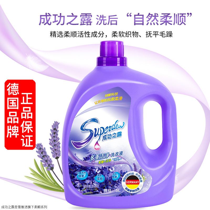 10斤洗衣液薰衣持久留香整箱批家用实惠装香味持久官方旗舰店|undefined