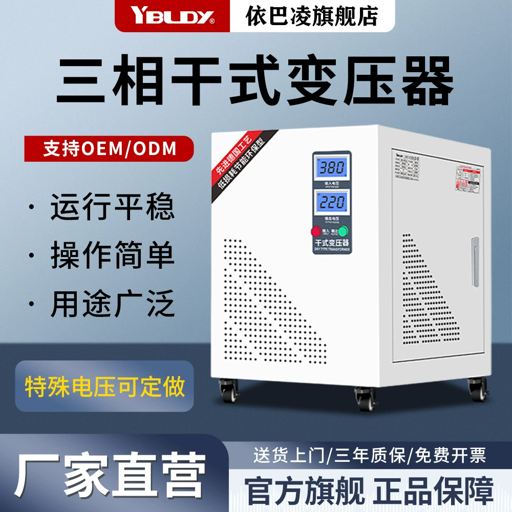 Трехфазный трансформатор 415В на 380В на 220/200В SG-30КВА оборудование для преобразования напряжения сухой трансформатор