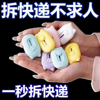 小猪迷你美工刀创意日系可爱高颜值快递裁纸刀糖果色卡通美工刀