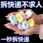 迷你可爱卡通小猪裁纸刀