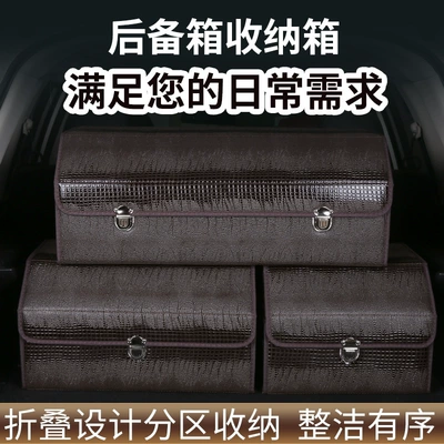 Car Trunk Storage Box Car storage bag/box