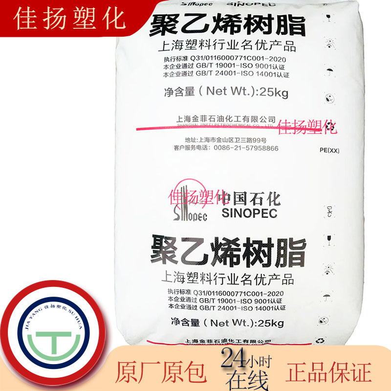 吹塑HDPE上海金菲HXMTR550高刚高韧耐低温耐应力开裂容器工业应用