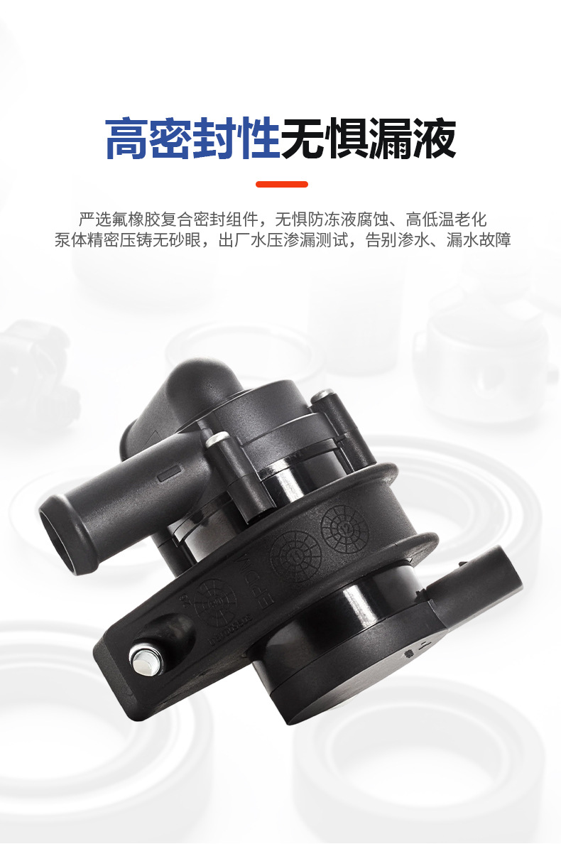 Car water pump 06C121601 is suitable for Volkswagen Audi engine cooling pump, car electronic auxiliary water pump