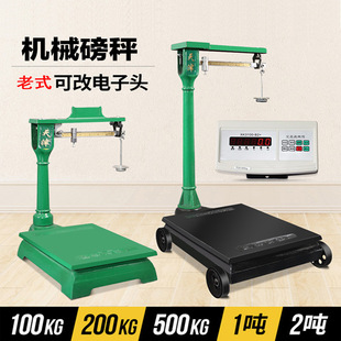 Old-Fashioned Scale 500kg 2001 Ton Mechanical Scale 100kg Platform Scale Weighing with Weight Scale