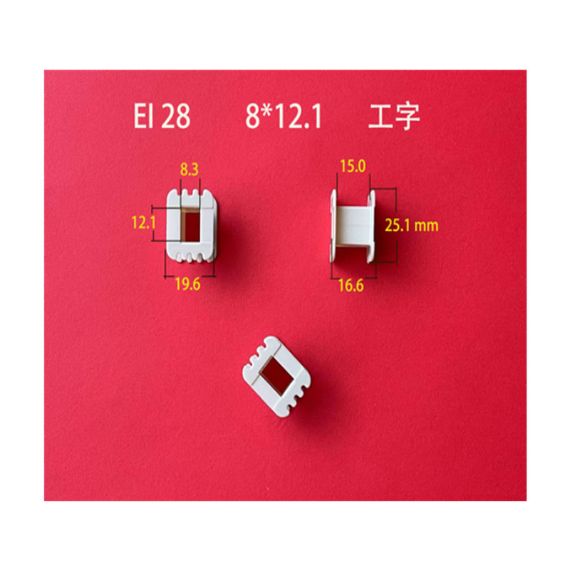 厂家直供低频 EI 28   8*12工增强尼龙变压器胶芯 线圈骨架  线架
