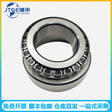 JTGE���HR32948 32048 30248 32248  Բ׶������� ���ٻ� е��