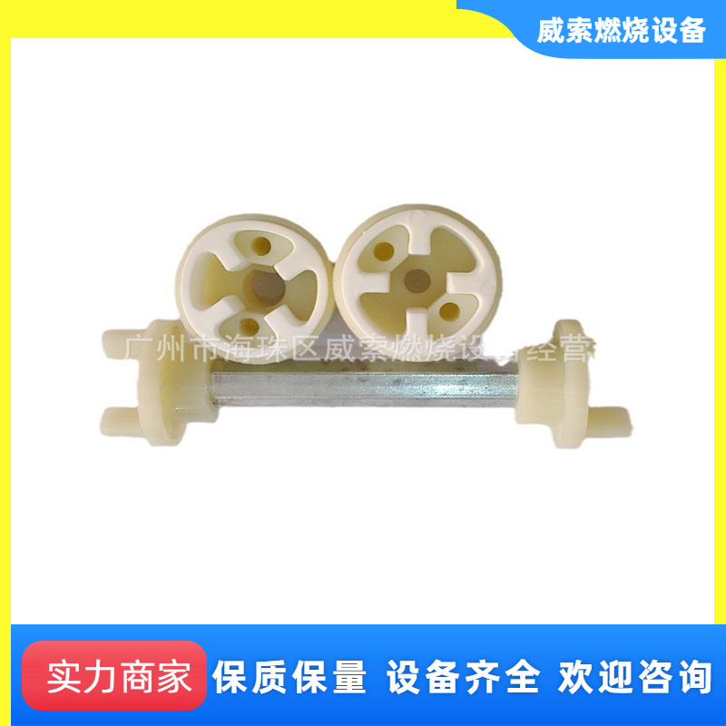 油泵连轴/利雅路轻油燃烧机RL70-130配件/RIELLO连轴器