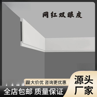 Wholesale Double Eyelid Plaster Line Self-Adhesive Ceiling Decorative Line Solid Wood Frame Shape Top Corner