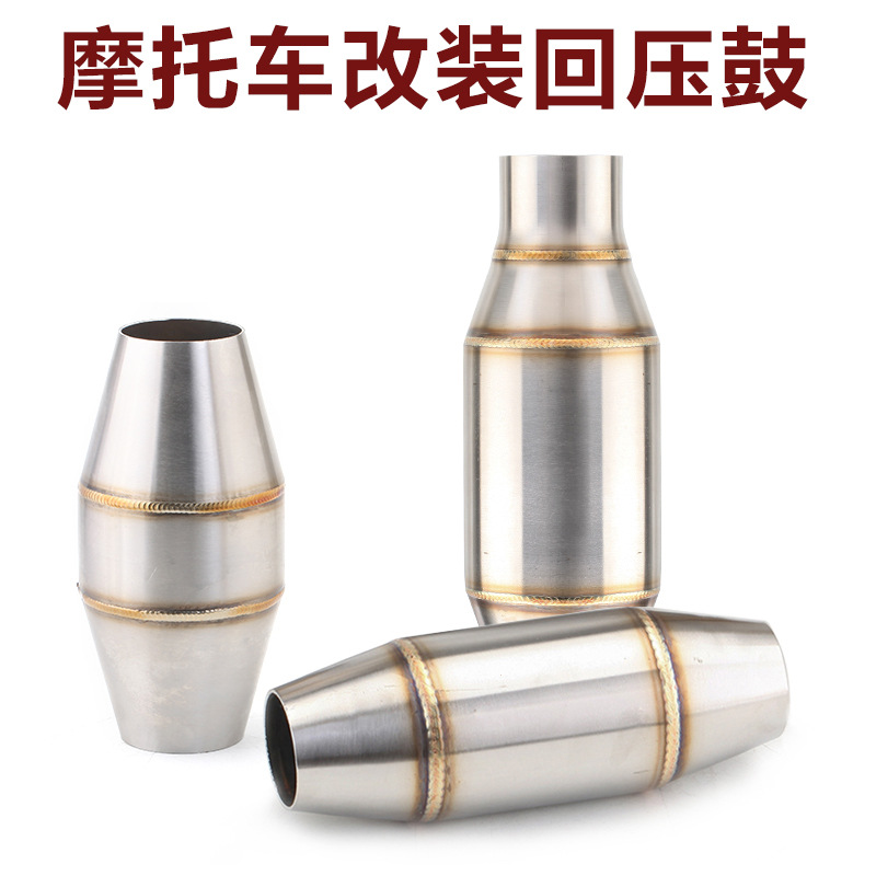 Motorcycle Modified Exhaust Pipe Silencer Plug Modified Stainless Steel Three-Layer Back Pressure Package Exhaust Pipe Middle Section Silencer Drum