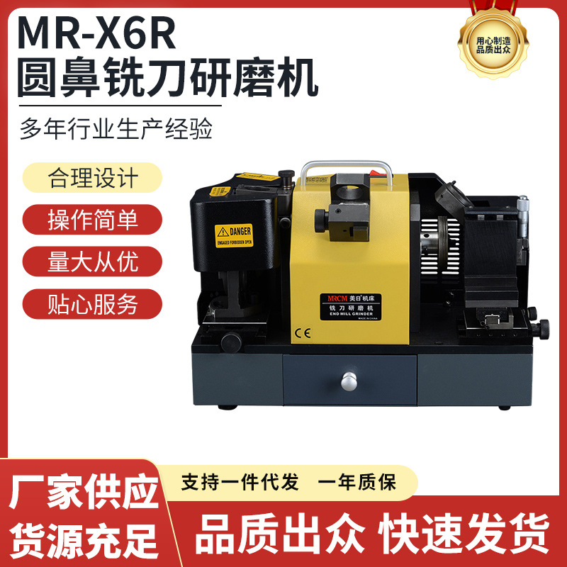 Americano y Japonés de la máquina herramienta cortador de la nariz de molienda R ángulo cuchillo de molienda vieja fresadora renovación MR-X6R ronda nariz cuchillo afilado de la máquina