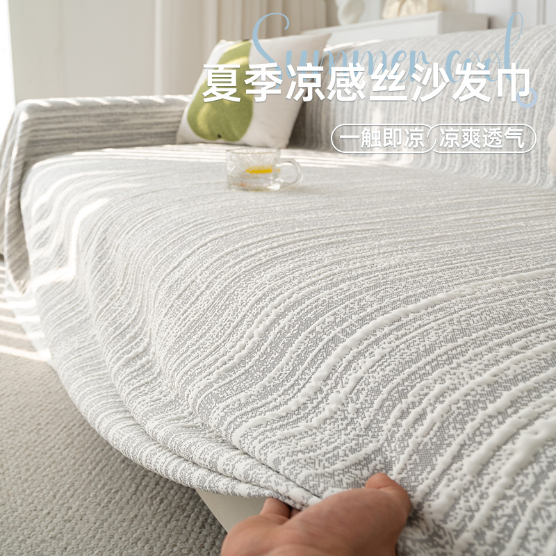 2025 New Summer Cool Bean Sofa Towel, a Full-Cover Sofa Cover, Small Fresh Summer Ice Silk Cover