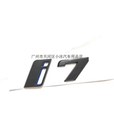 Car logo | Suitable for BMW New Energy i3 - standard-large-i7-glossy-black