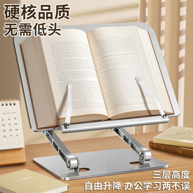金属読書スタンド読書スタンド本ホルダーデスクトップ本棚固定本絵本多機能子供|undefined