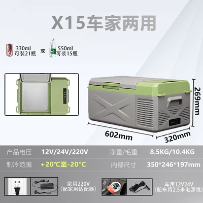 Soyuducular Car and Home Use, Suitable for Freezing - x15-car-and-home-dual-purpose-deji-compressor-digital-display-panel