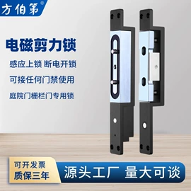 磁力锁;门禁机;门碰、门吸