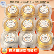 景泰蓝氧化铝金丝银丝花丝掐丝珐琅金丝彩沙画手工diy材料不掉色