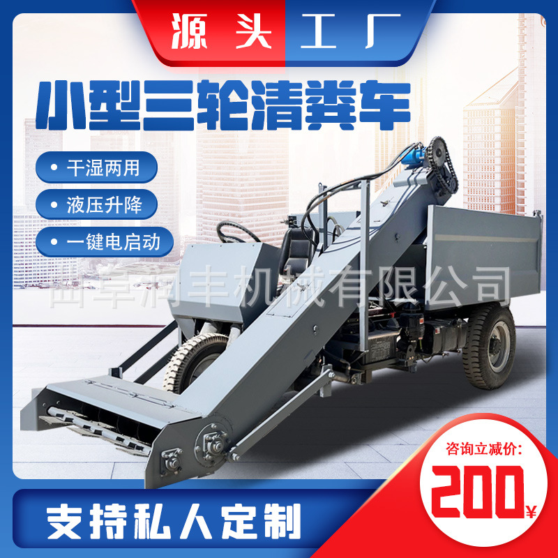养殖地面牛粪铲粪车节省人力牧场除粪设备农用机动三轮粪便清粪车