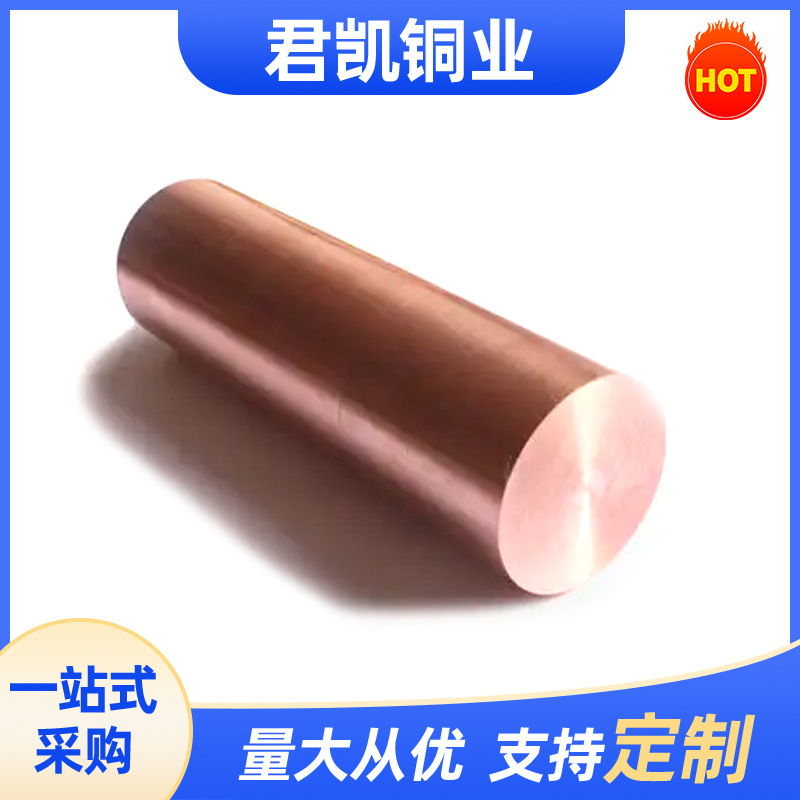 C10100无氧铜锭紫铜锭含氧3ppmTU00无氧铜棒铜锭无氧电解紫铜棒