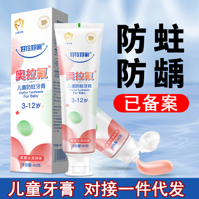 Germany Ola fluoride anti-moth children's toothpaste anti-moth toothpaste fruit toothpaste factory wholesale a generation of hair