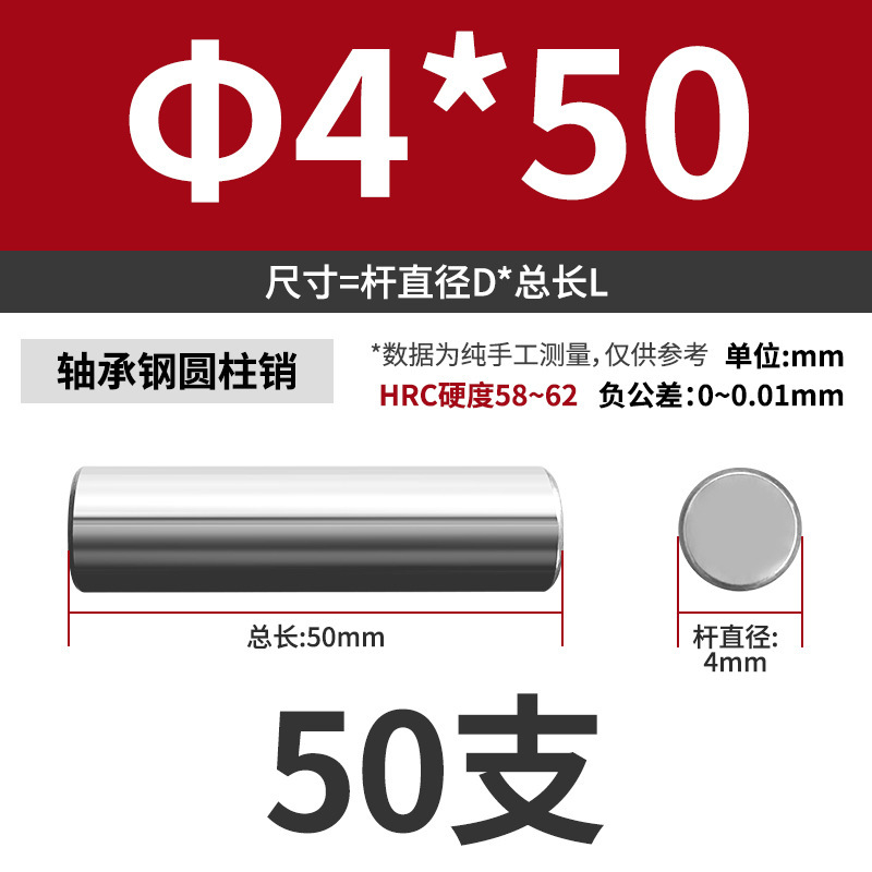 轴承钢圆柱销滚针定位销销轴实心销子固定销钉M1M2M3M4M5M6mm|undefined