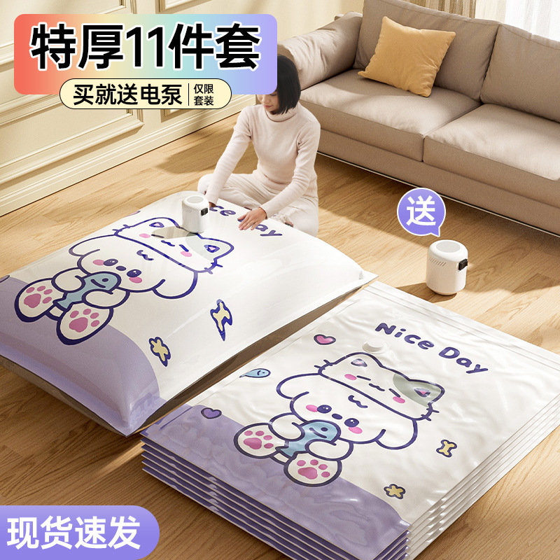 Air Pump Vacuum Air Compression Bag Thickeneded Storage Clothing Quilt Clothing Quilt down Jacket Special Large Bag