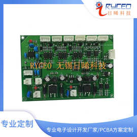 工控传感系统开发设计 PCBA线路板研发 PCB抄板解密