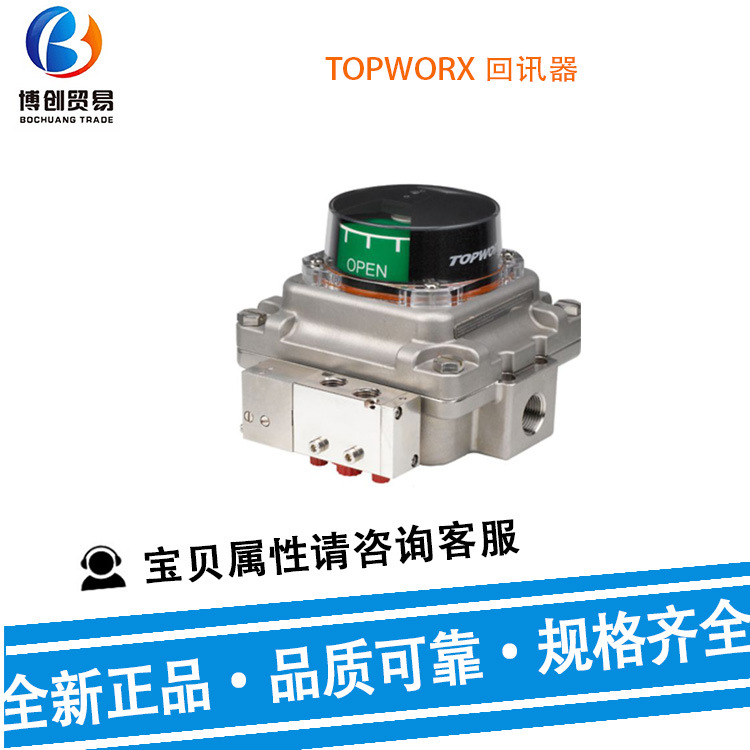 供应TOPWORX 限位开关TXP-P2CGNPM行程控制开关接近开关及配件