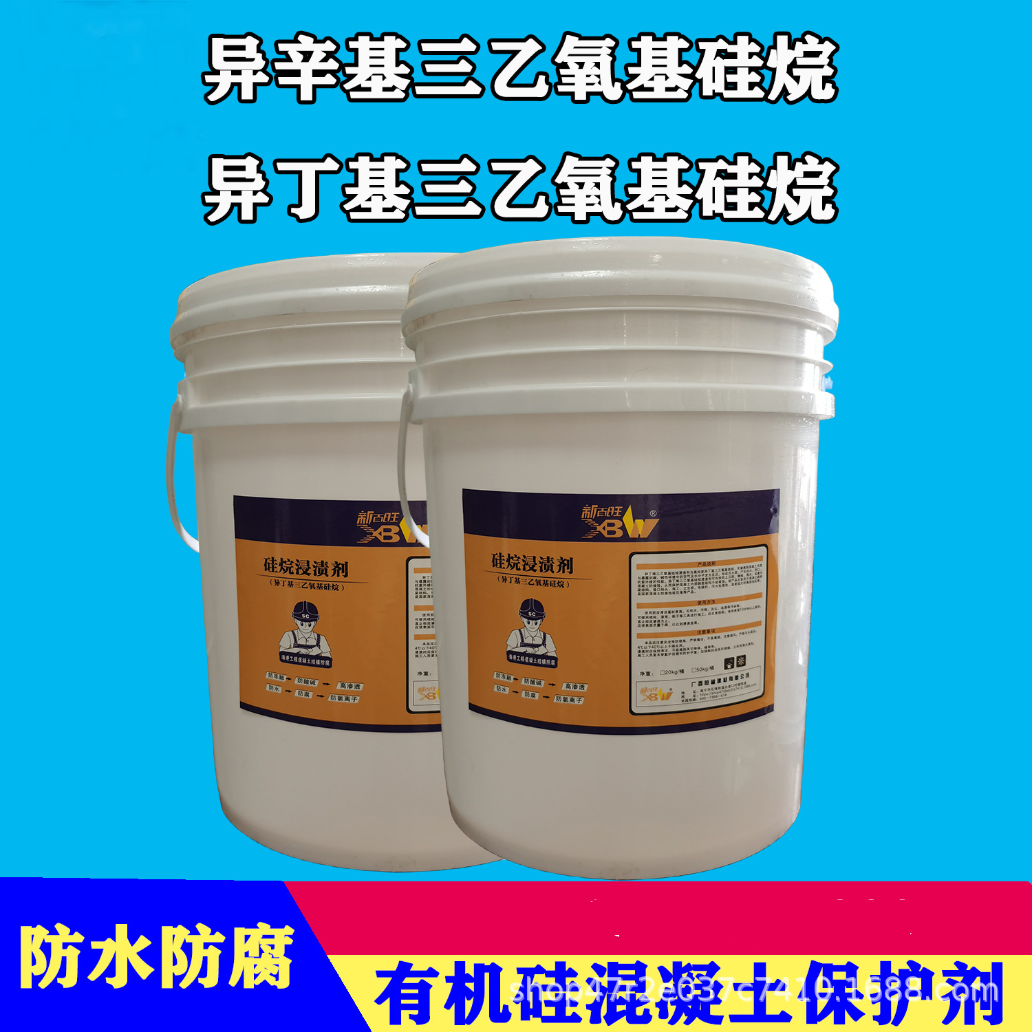 Гидрофобизатор для бетона Hengyong 50 кг