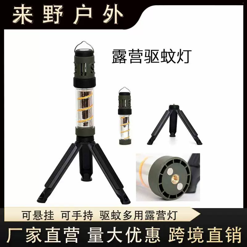 跨境新款LED户外驱蚊露营灯照明手电筒挂灯多功能便携灭蚊野营灯