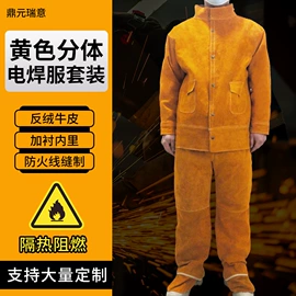 电焊服;焊工手套;其他身体防护