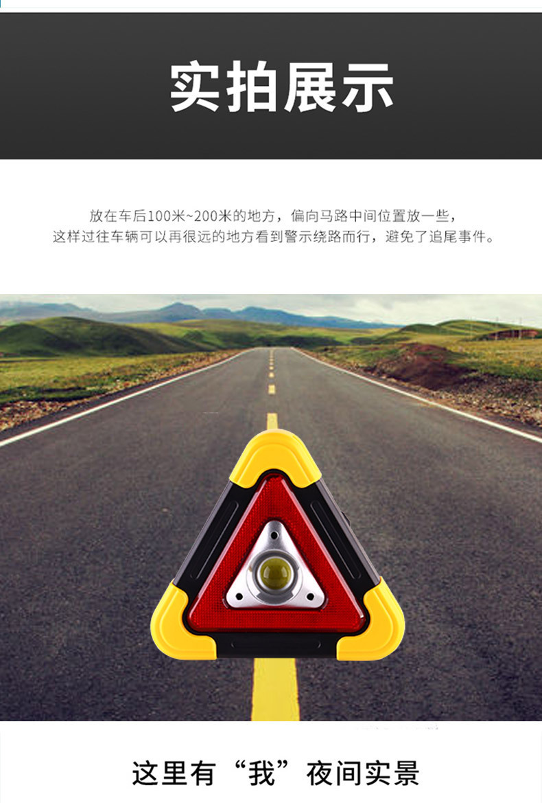 Tripod parking reflective solar emergency light car tripod car triangle warning sign automatic luminous