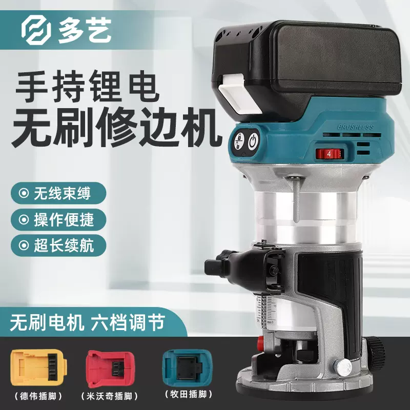 新款锂电修边机多功能雕刻机手持式充电式木铣开槽工具木工挖孔机