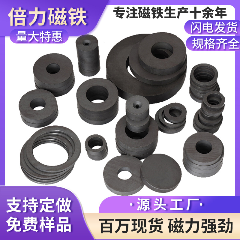 厂家现货铁氧体黑磁吸圆环形磁铁强力带孔Y30超大永磁天线专用